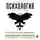 Э. Сирота - Психология. Для тех, кто хочет все успеть