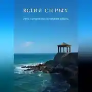 Постер книги Лето, которое мы не сможем забыть