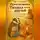 Денис Тепляков - Приключения Тихона и его друзей