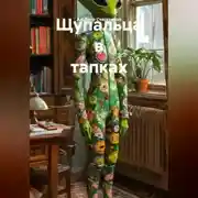Постер книги Щупальца в тапках
