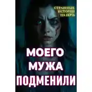 Постер книги Вирус разума и безумия