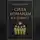 Иван Крохов - Сила команды в бизнесе
