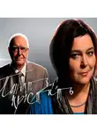 Александр Левин - Жена не узнает