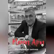 Постер книги МемыАры