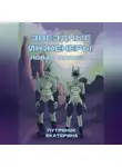 Екатерина Путренок - Звездные инженеры – 2. Новая планета