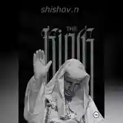 Постер книги The King