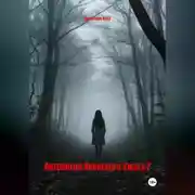 Постер книги Антология Японского Ужаса 2