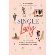 Постер книги Single lady