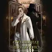 Постер книги Стеклянная шестеренка