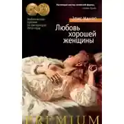 Постер книги Дети останутся