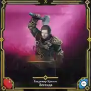 Постер книги Легенда 10