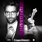 Постер книги Цугцванг