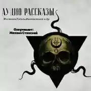 Постер книги Сотка - 2