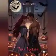 Постер книги Тень ведьмы