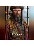 Артём Гилязитдинов - Россия