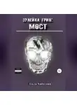 Эльза Хибалова - Зулейка Грин: Мост