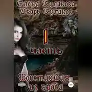 Постер книги Восставшая из гроба