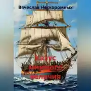 Постер книги Казус мнимого величия