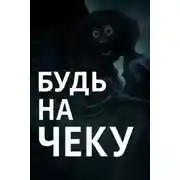 Постер книги Зеркальце