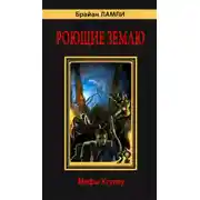 Постер книги Рассказы