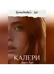Дарси Хоуп - КАЛЕРИ. Somebody's Me