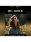 Луиса Хьюз - Жить без чужого мнения. Как перестать оглядываться и начать дышать свободно