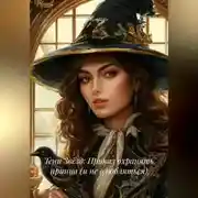 Постер книги Тени Звёзд: Приказ охранять принца (и не влюбляться)