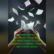 Постер книги Хорошие девочки не получают «Оскар». Как перестать играть по чужим правилам и забрать главный приз в своей жизни