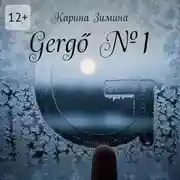 Постер книги Gergő №1