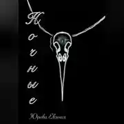 Постер книги Ночные