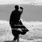 Постер книги Дни из жизни монаха