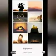 Постер книги Вернуться