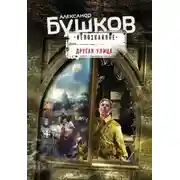 Постер книги Поляна