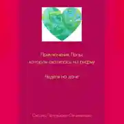 Постер книги Приключения Лолы, которая охотилась на рифму. Неделя на даче. Часть 1