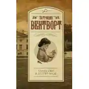 Постер книги Убийство в поместье Леттеров