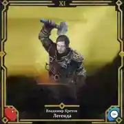 Постер книги Легенда 11