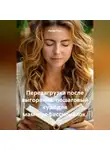 Лилия Роуз - Перезагрузка после выгорания: пошаговый курс для мам-профессионалок.