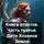 Александр Плетт - Книга ответов. Часть третья. Дети Хозяина Земли