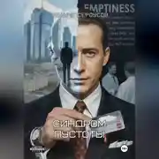 Постер книги Синдром пустоты