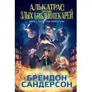 Постер книги Талант под прикрытием