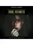 Луиса Хьюз - Глубже, чем кажется. Как понять свои настоящие чувства