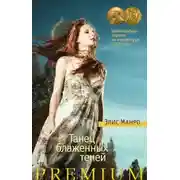 Постер книги Измерения