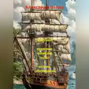 Постер книги Удивительные приключения голландского моряка в восточном средиземноморье