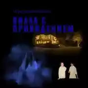 Постер книги Умереть дважды