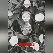 Постер книги Матрёшка