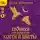 Ярослав Заболотников - Хроники семи королевств. Кости и цветы