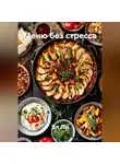 Эл Ли - «Меню без стресса»
