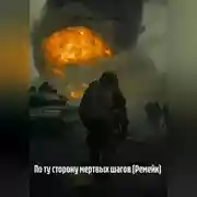 Постер книги По ту сторону мертвых шагов (Ремейк)