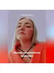 Елена Христофорова - Жизнь, наполненная красками