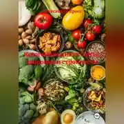 Постер книги «Кетогенная диета: Путь к здоровью и стройности»